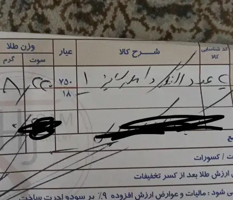 النگو طلا|جواهرات|کرج, گلدشت|دیوار