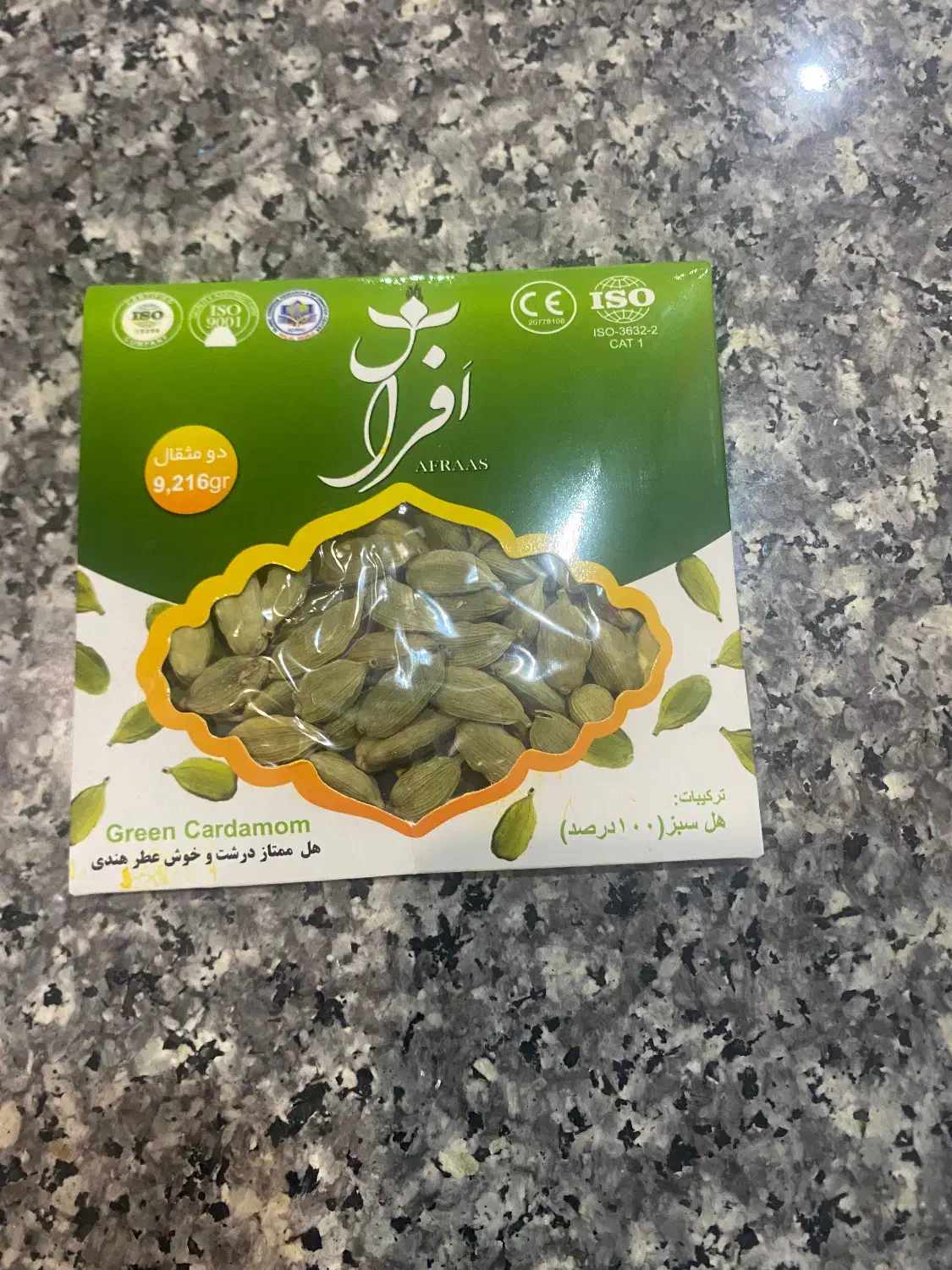 هل وزعفران اعلا|خوردنی و آشامیدنی|قم, چهل درخت‎|دیوار