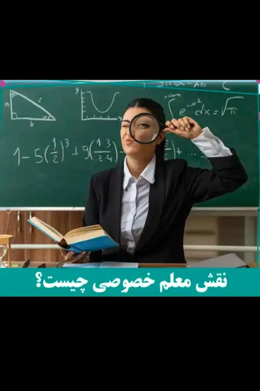 تدریس خصوصی(اموزش خصوص الفبا/ریاضی/انگلیسی|خدمات آموزشی|ارومیه, |دیوار
