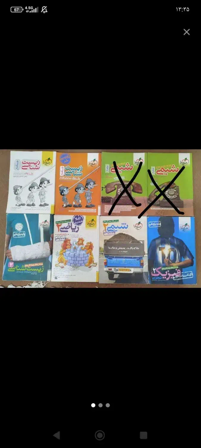 کتاب های کنکور|کتاب و مجله آموزشی|ساوه, |دیوار