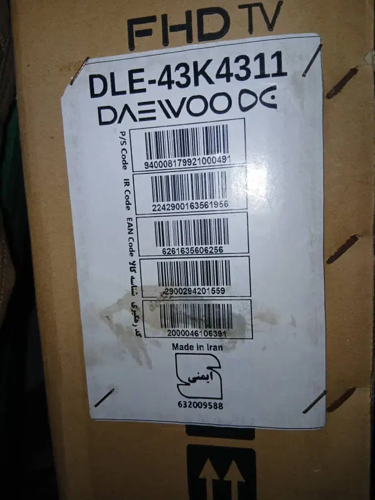 تلویزیون43|تلویزیون و پروژکتور|کارون, |دیوار