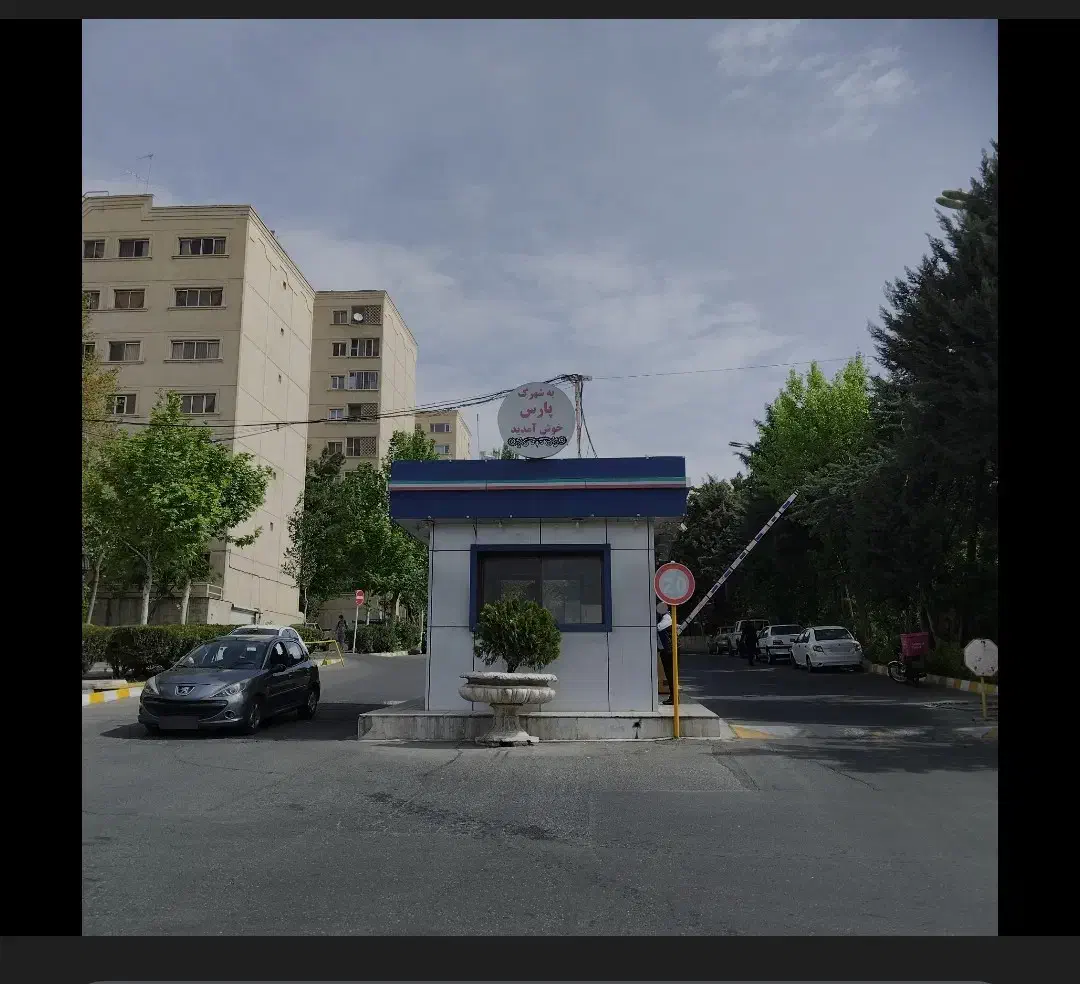 فروش واحد خاص در بهترین بلوک شهرک پارس|فروش آپارتمان|تهران, مجیدآباد|دیوار