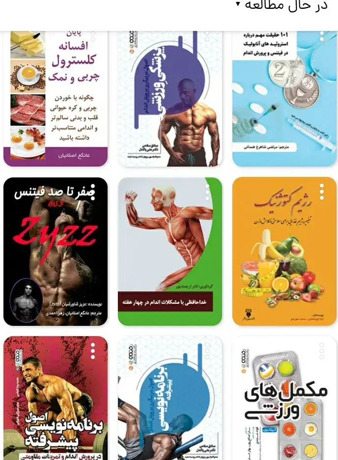 مربی بدنسازی و مشاور تغذیه|خدمات آموزشی|ایلام, |دیوار