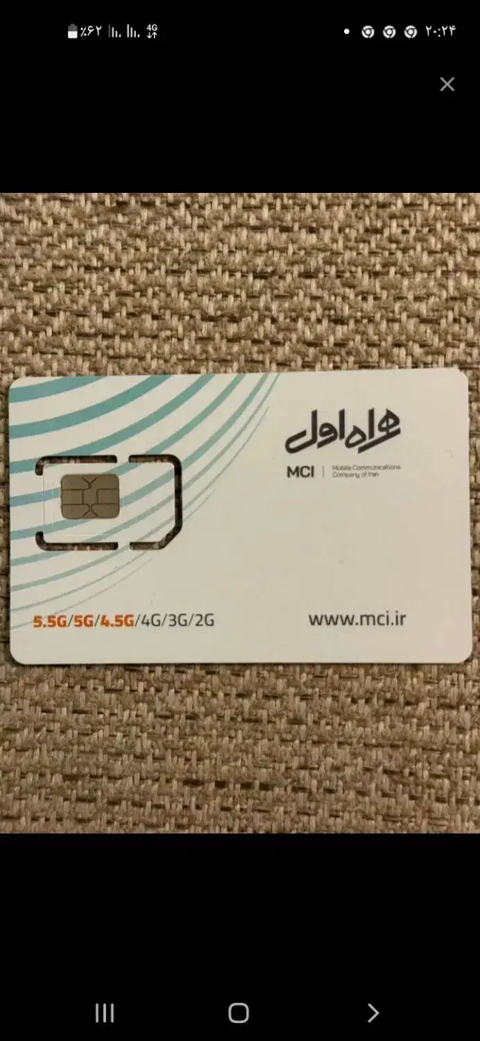 سیمکارت رند همراه اول|سیم‌کارت|کدکن, |دیوار