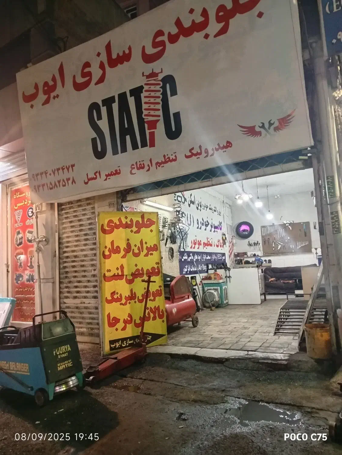 شاگرد جلوبندی ساز|استخدام صنعتی، فنی، مهندسی|فردیس, داوری|دیوار