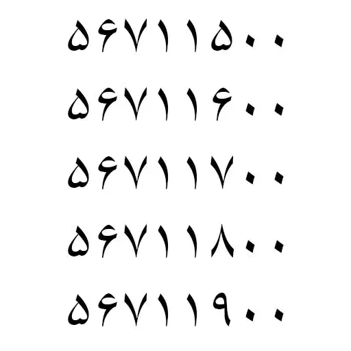 فروش ۵ خط تلفن ثابت رند و پشت سر هم|سیمکارت|احمدآبادمستوفی, |دیوار