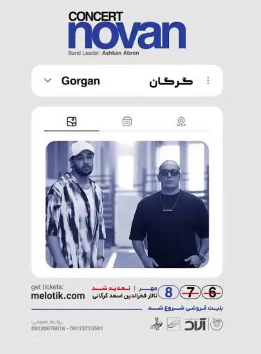 بلیط کنسرت|بلیت کنسرت|گرگان, |دیوار