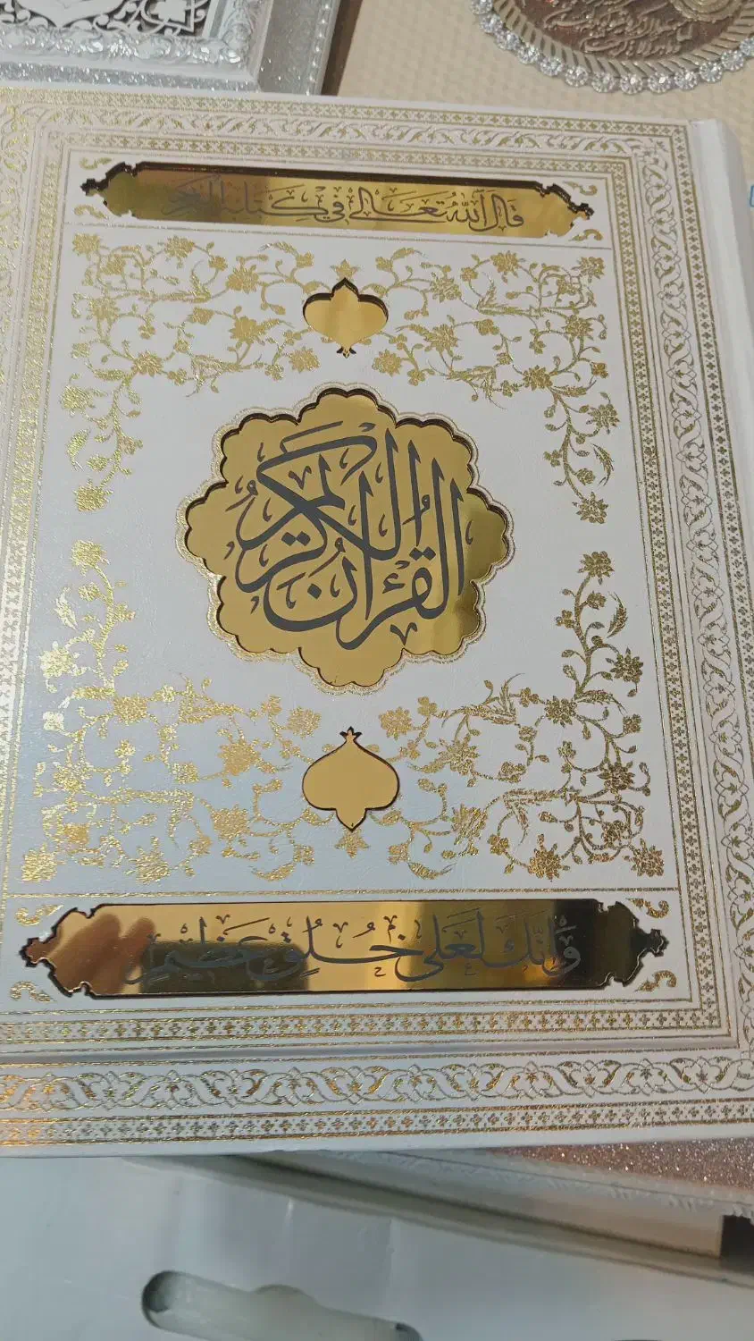 قرآن با جعبه قرآن متنوع|کتاب و مجله مذهبی|زاهدان, |دیوار