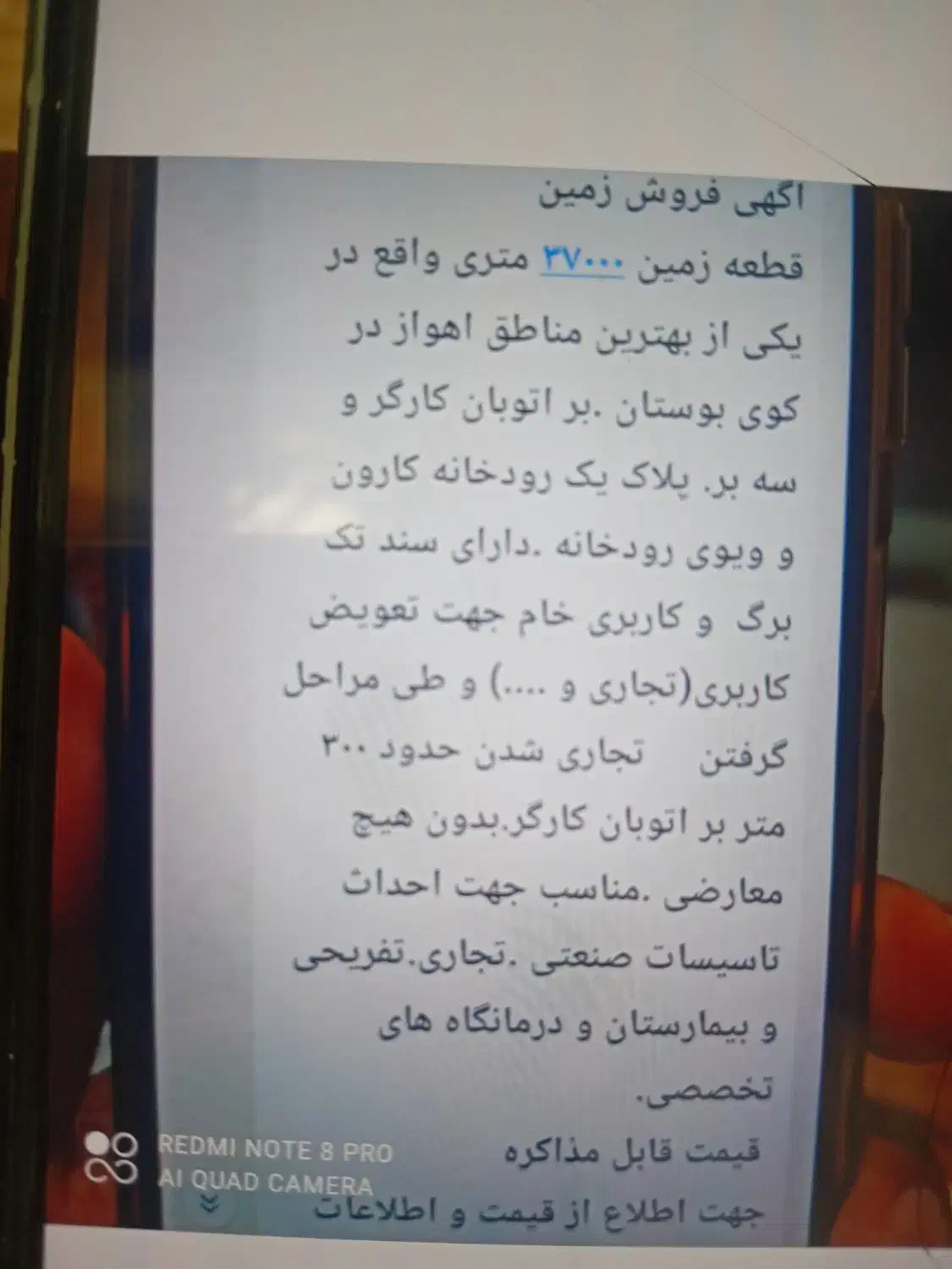 فروش زمین باسلام دقت بخوانید بهترین فرصت|فروش زمین و ملک کلنگی|اهواز, گیت بوستان|دیوار
