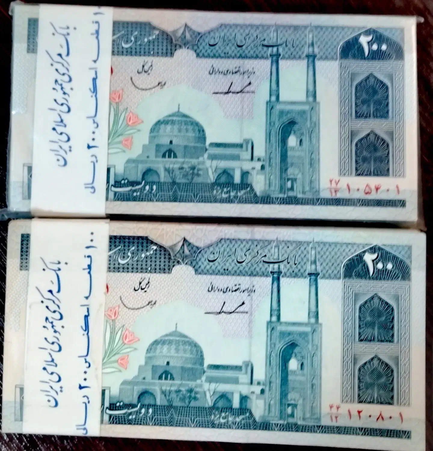 اسکناس|کلکسیون سکه، تمبر، اسکناس|تهران, ابوذر|دیوار