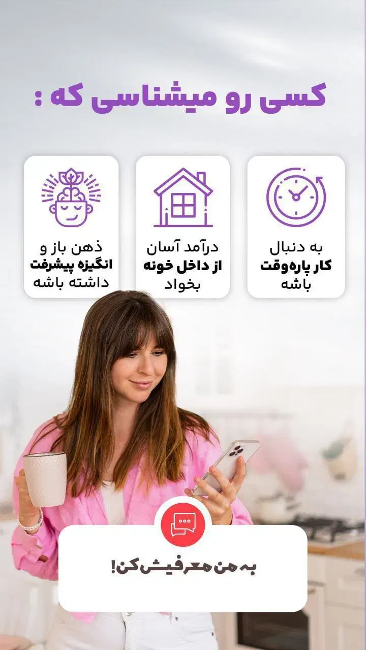 کار درمنزل با گوشی|استخدام رایانه و فناوری اطلاعات|الیگودرز, |دیوار