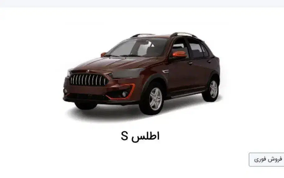 حواله اطلس|خودرو سواری و وانت|طبس, |دیوار