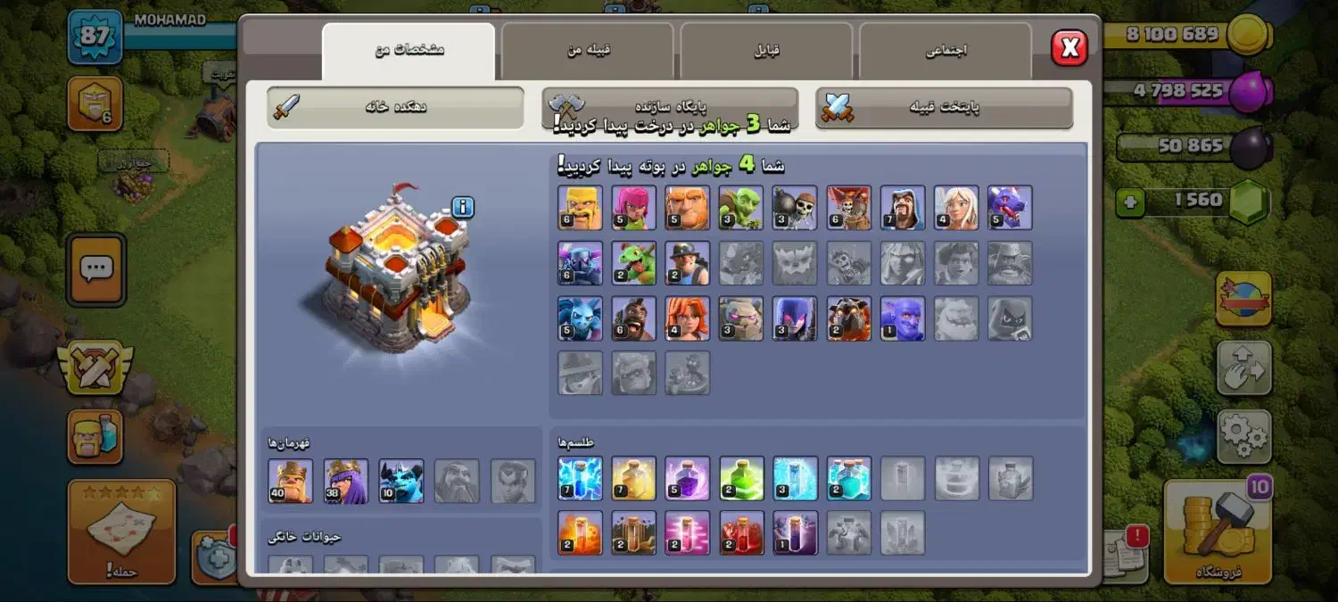 اکانت کلش|کنسول، بازی ویدئویی و آنلاین|قشم, |دیوار