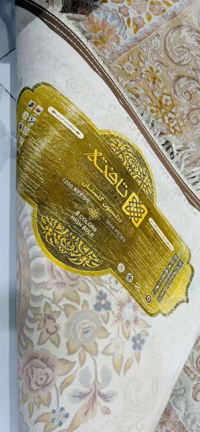 فرش ۹ متری|فرش|تهران, آهنگ|دیوار