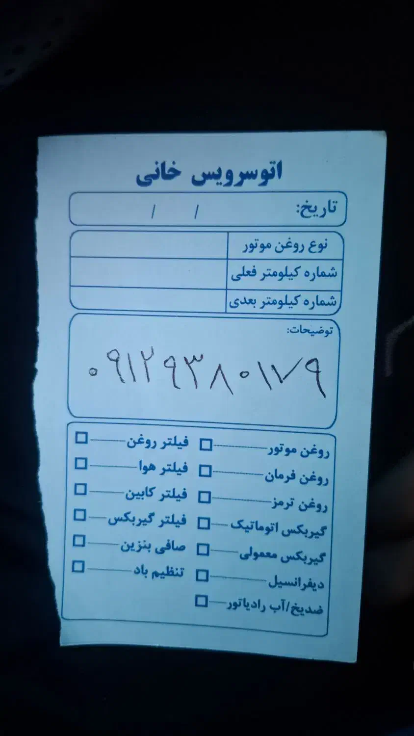 فروش خط 12 کد 9|سیم‌کارت|قم, شاه ابراهیم|دیوار