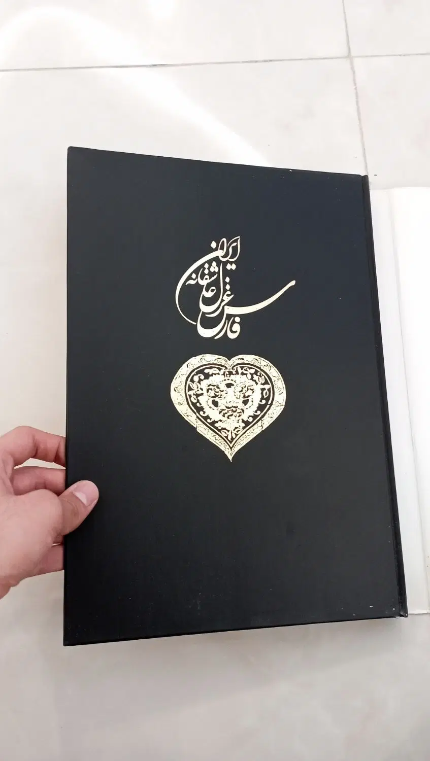 کتاب مصور فارس (فارس، غزل عاشقانه ایران)|کتاب و مجله تاریخی|تهران, زاهد گیلانی|دیوار