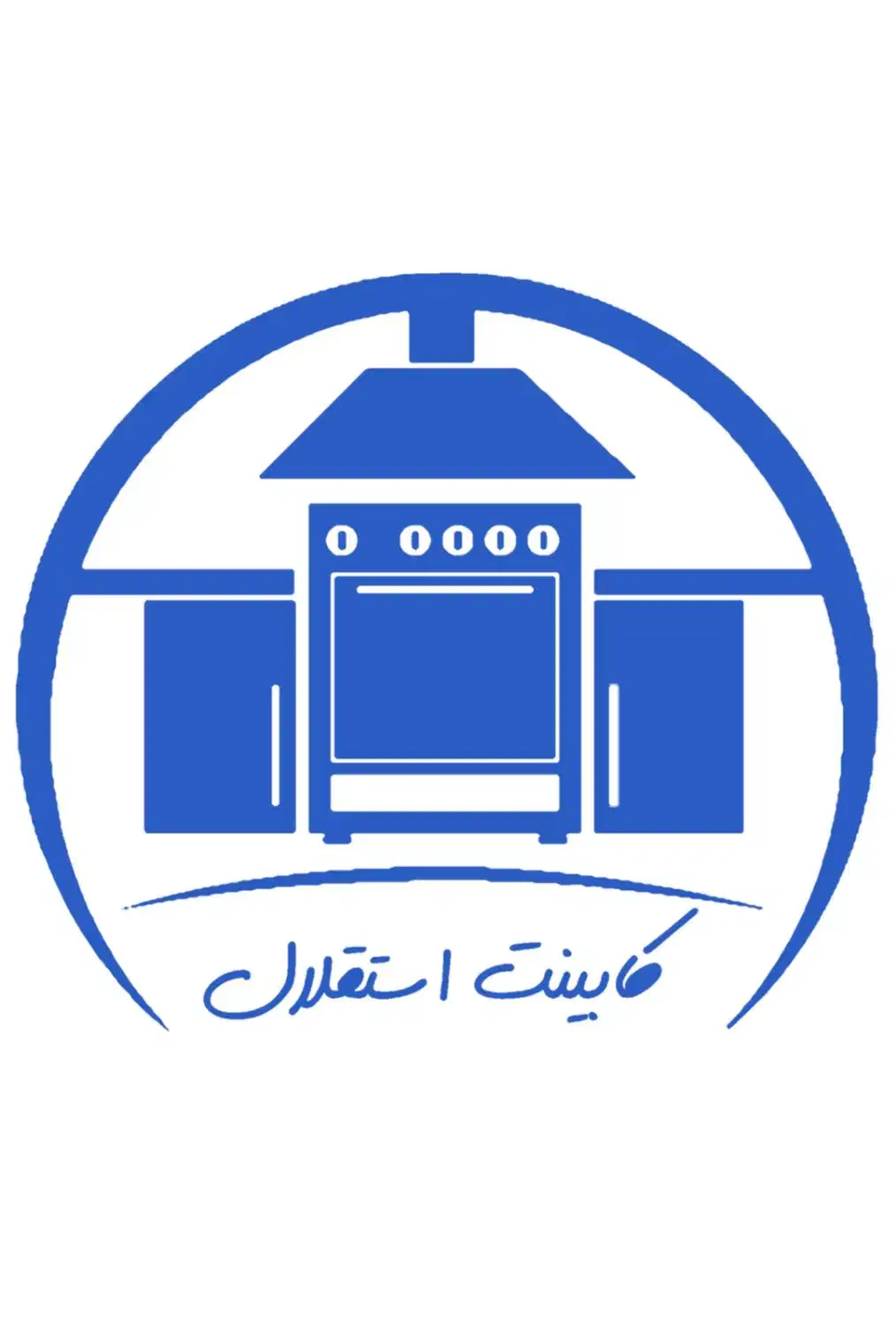 کابینت استقلال|مصالح و تجهیزات ساختمان|هشتگرد, قاسم آباد بزرگ|دیوار