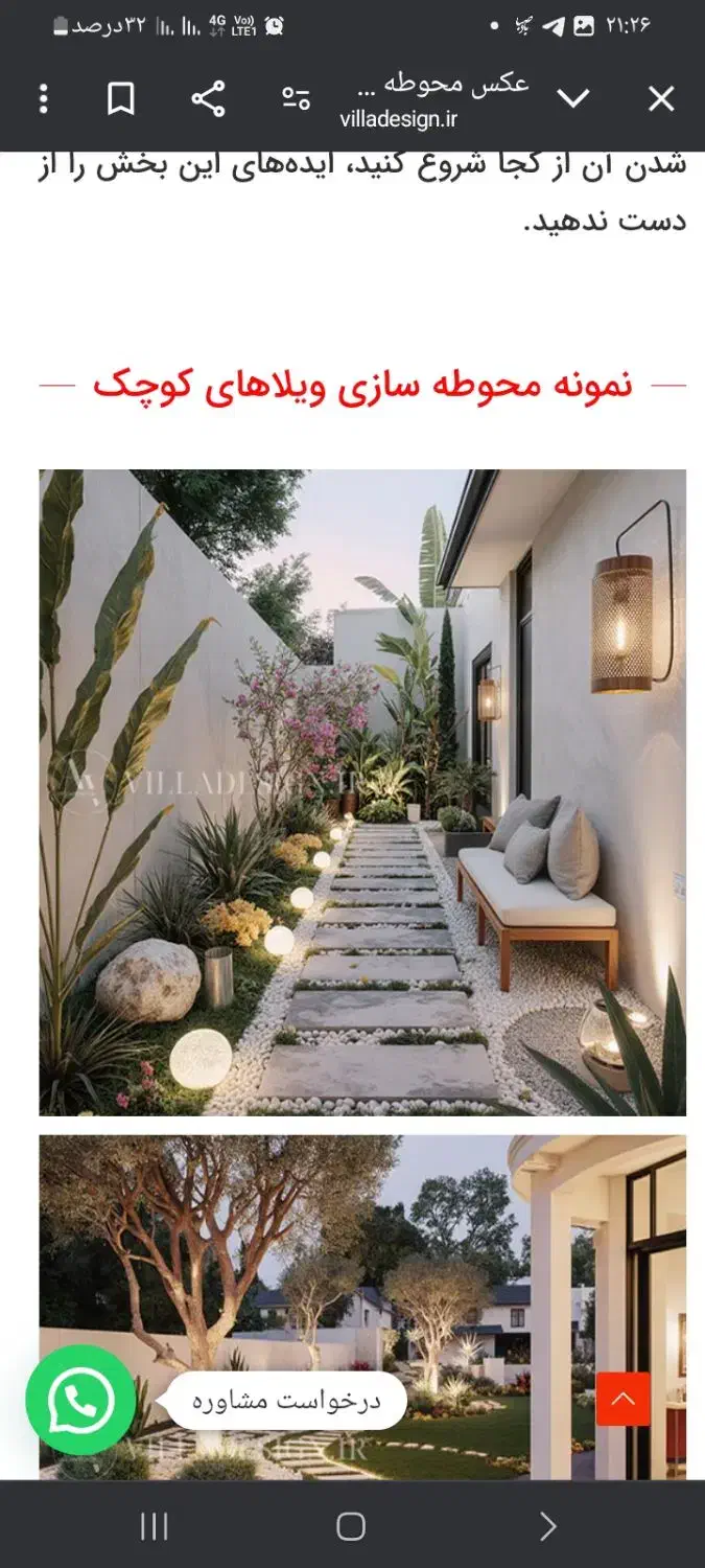 استا بنا|خدمات پیشه و مهارت|کرمان, |دیوار