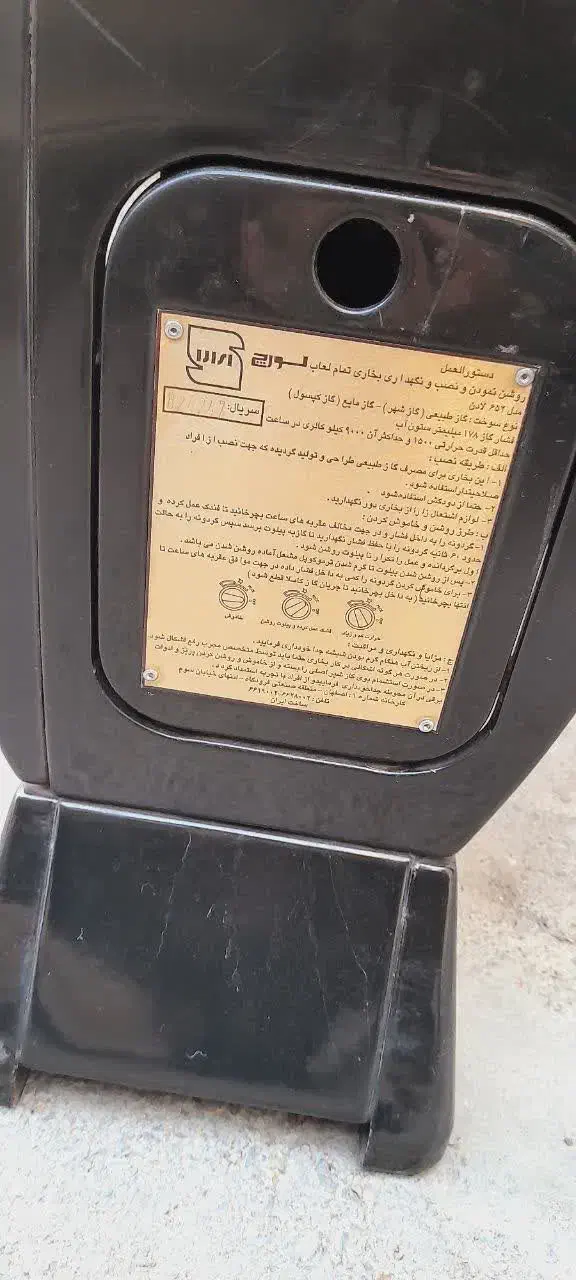 بخاری در حد نو|بخاری، هیتر، شومینه|شاهینشهر, مسکن مهر|دیوار