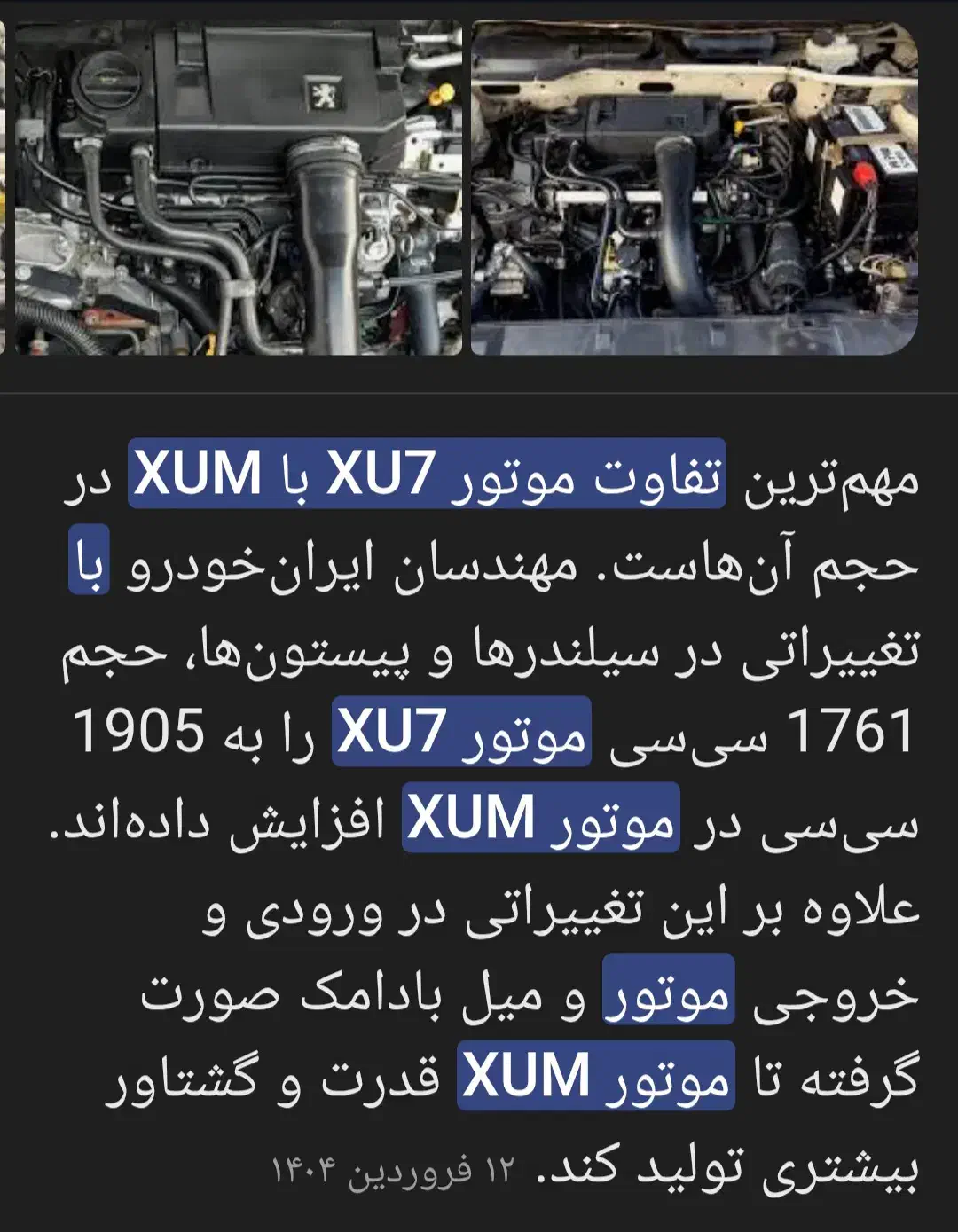پارس ELX XUM 2000|خودرو سواری و وانت|تهران, آذری|دیوار