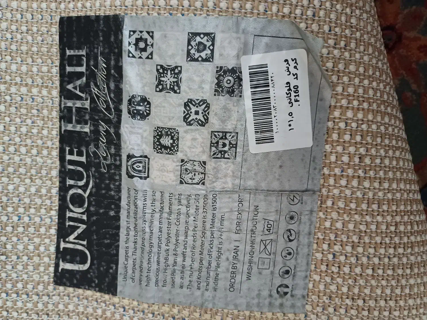 گلیم فرش و پادری پشمی|گلیم، جاجیم، گبه|کرمانشاه, |دیوار