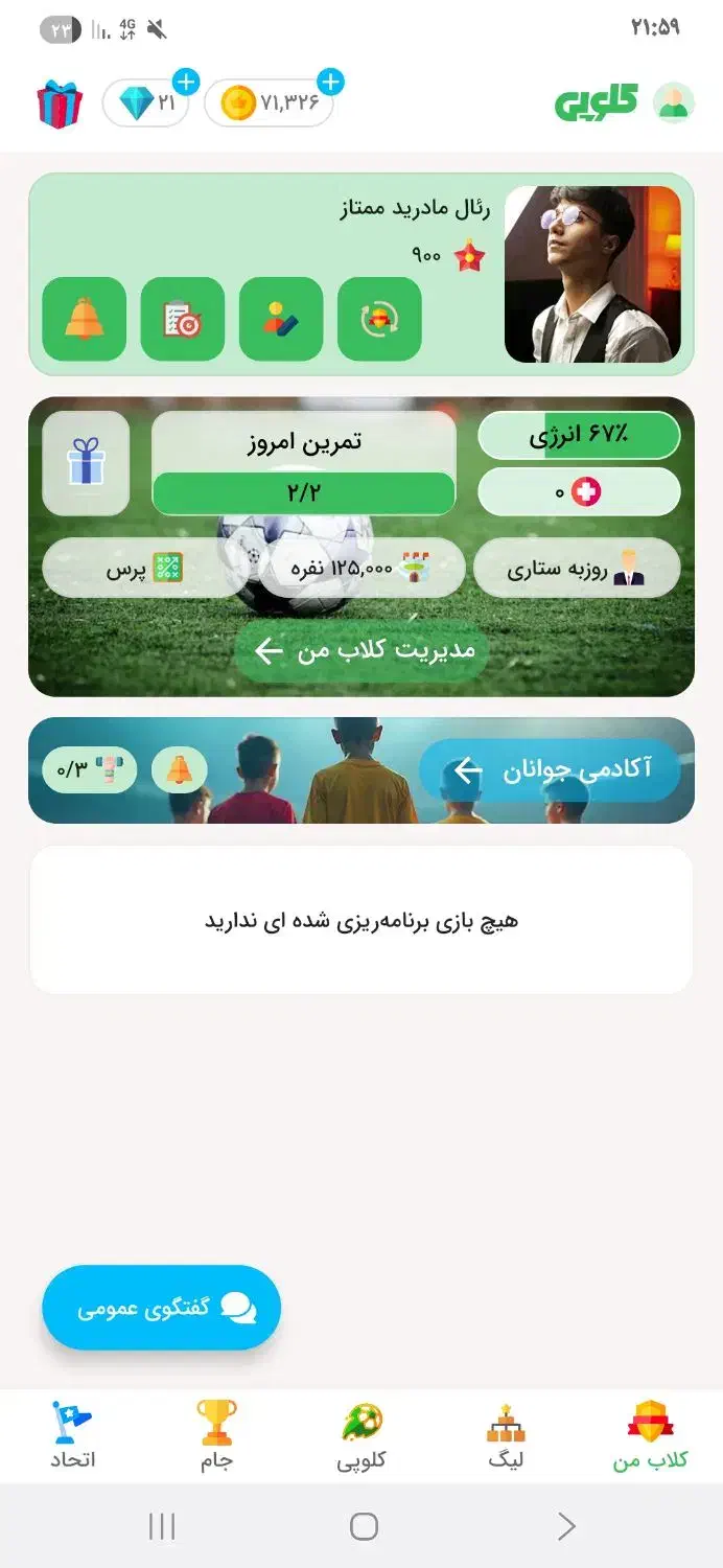 اکانت بازی کلوپی|کنسول، بازی ویدئویی و آنلاین|بناب, |دیوار