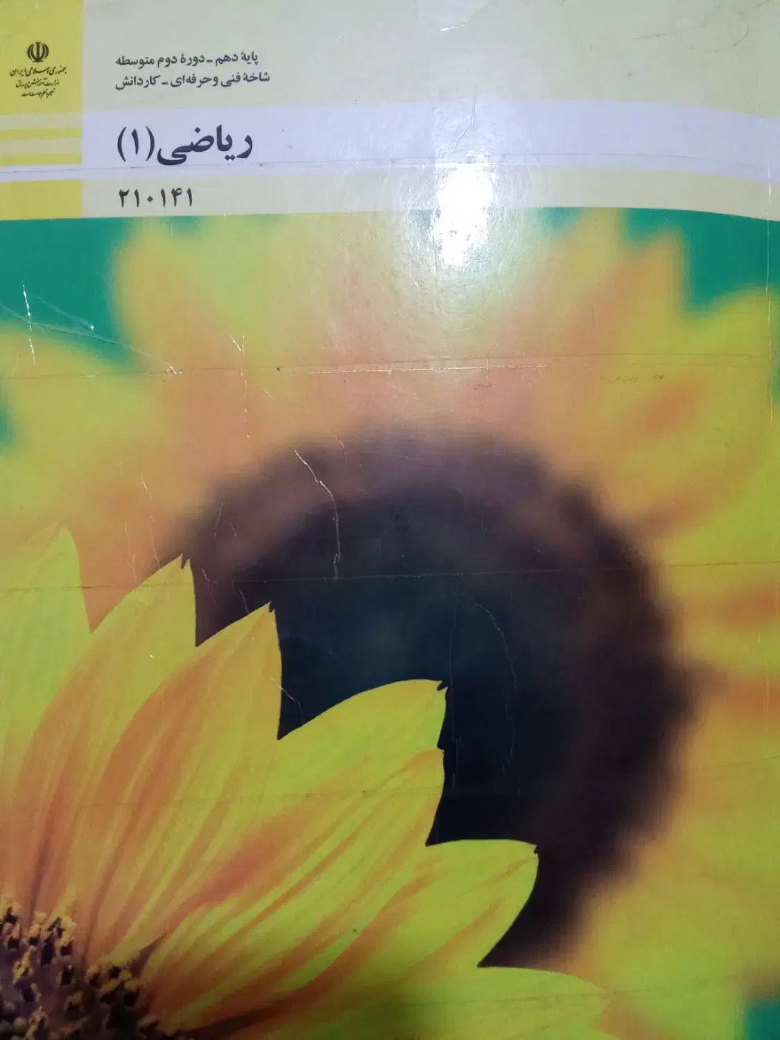 تدریس ریاضی|خدمات آموزشی|مشهد, چهارچشمه|دیوار