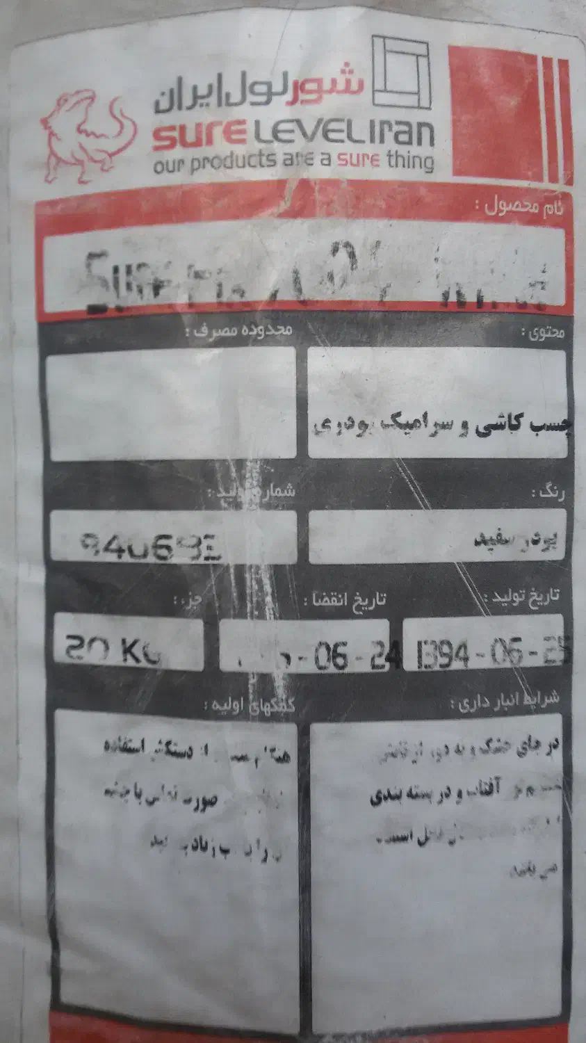 چسب کاشی پودری وسنگ ۱۰ سانتی|مصالح و تجهیزات ساختمان|قم, دانش|دیوار