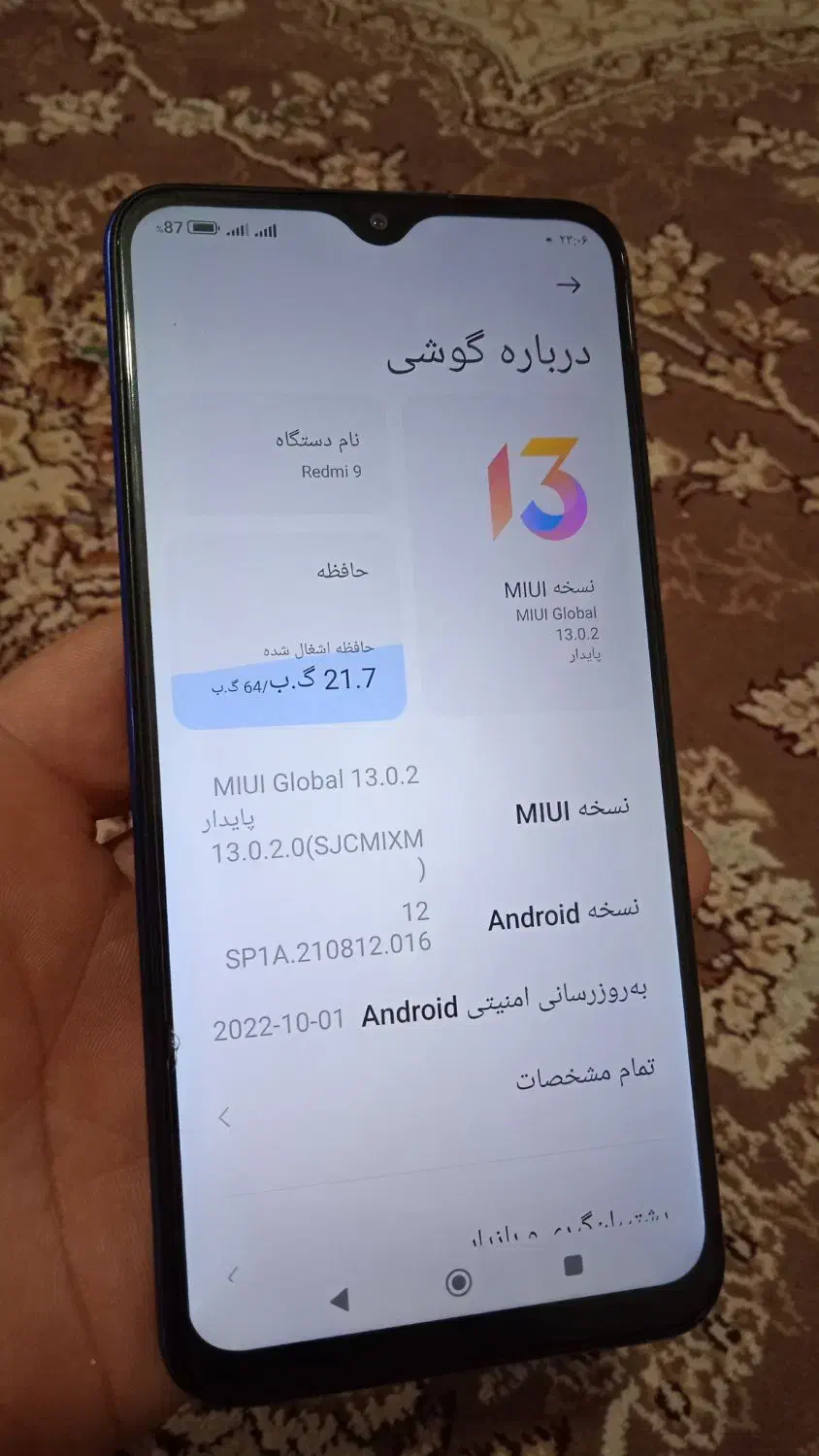 گوشی ردمی ۹ شیامی|موبایل|رشت, کوی فرهنگیان|دیوار