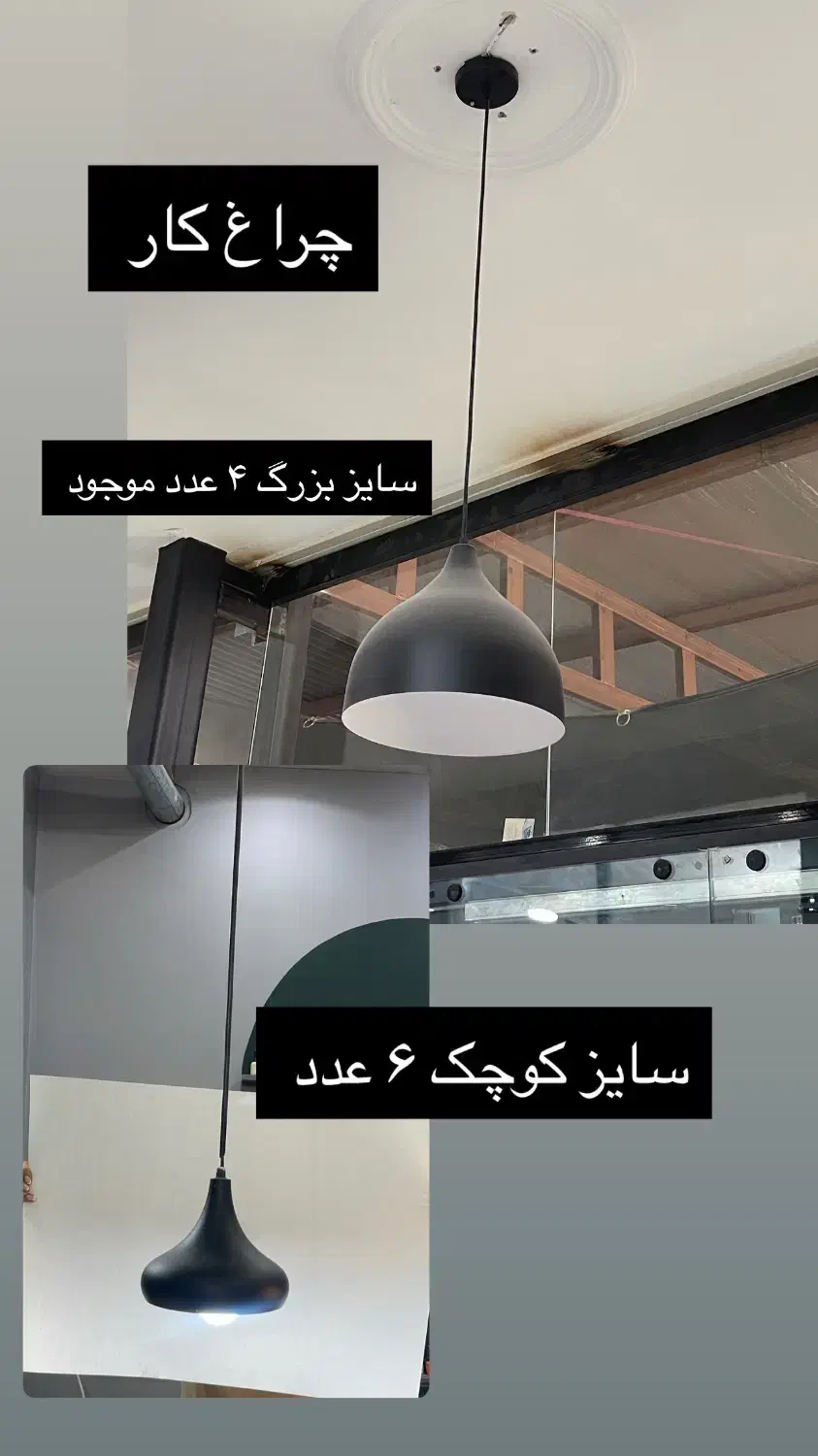 لوستر و چراغ اویز|لوستر و چراغ آویز|خمینیشهر, |دیوار