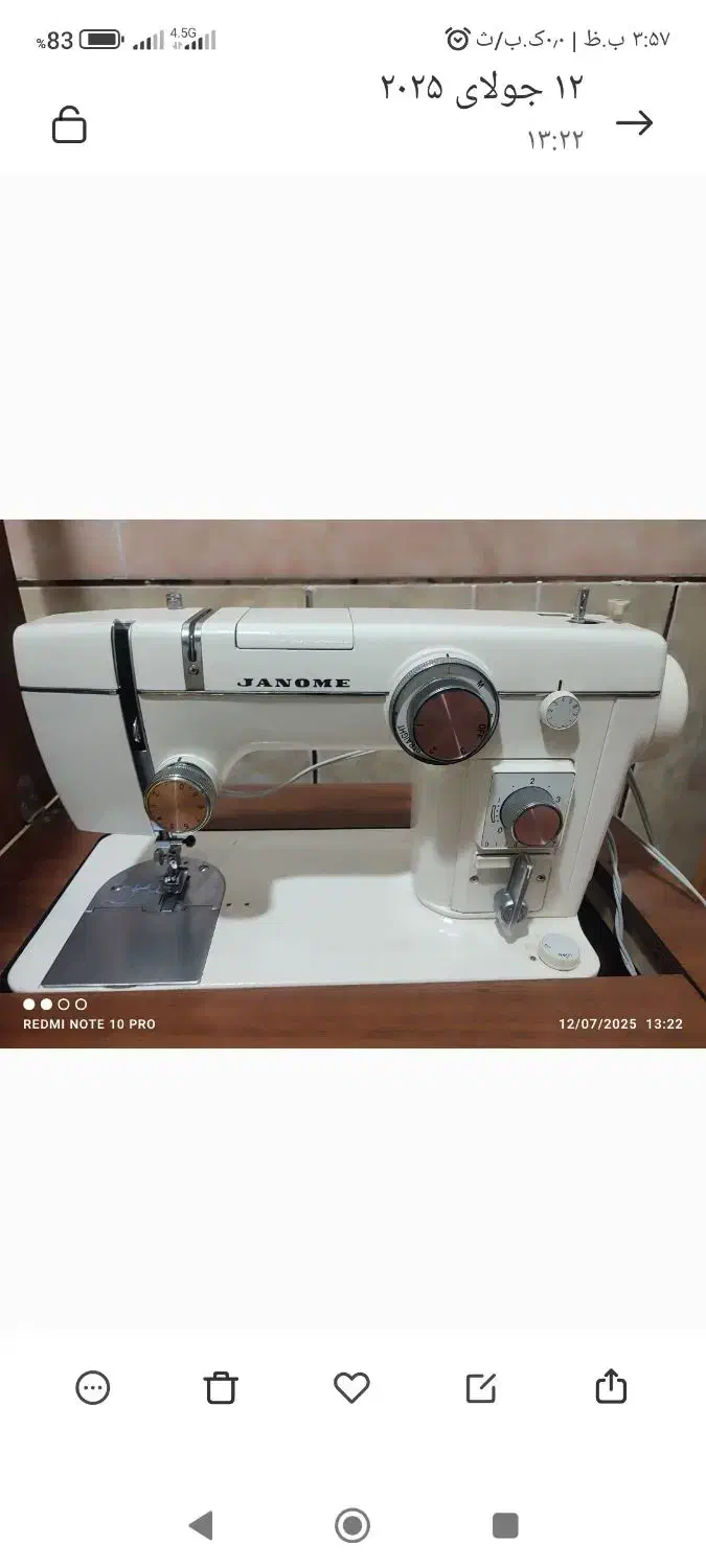 فرش خیاطی 802|چرخ خیاطی و ریسندگی|مهرستان, |دیوار