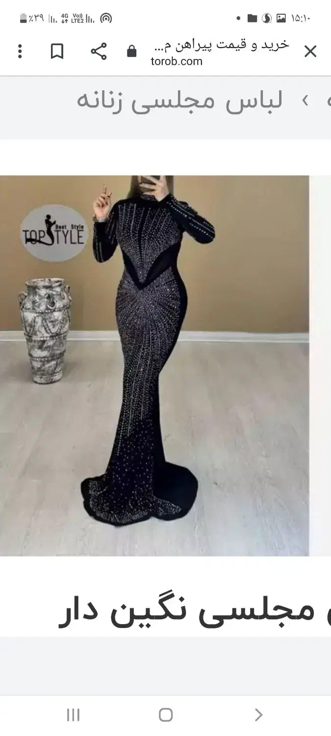 لباس مجلسی|لباس|زابل, |دیوار