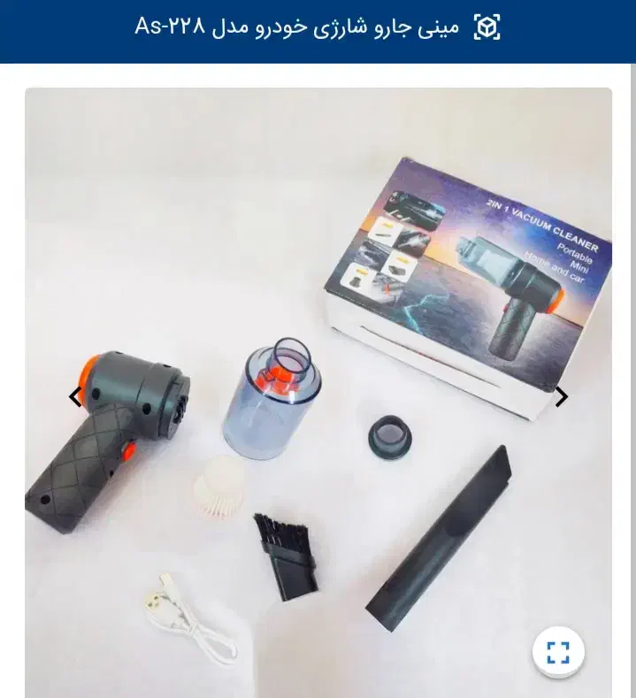 مینی جارو شارژی پرداخت درب منزل|جاروبرقی، جارو شارژی، بخارشو|اهواز, اهواز|دیوار