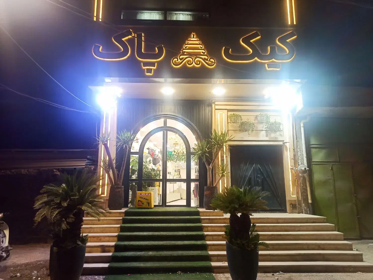 فروشنده شیفت عصر|استخدام خدمات فروشگاه و رستوران|بوشهر, |دیوار