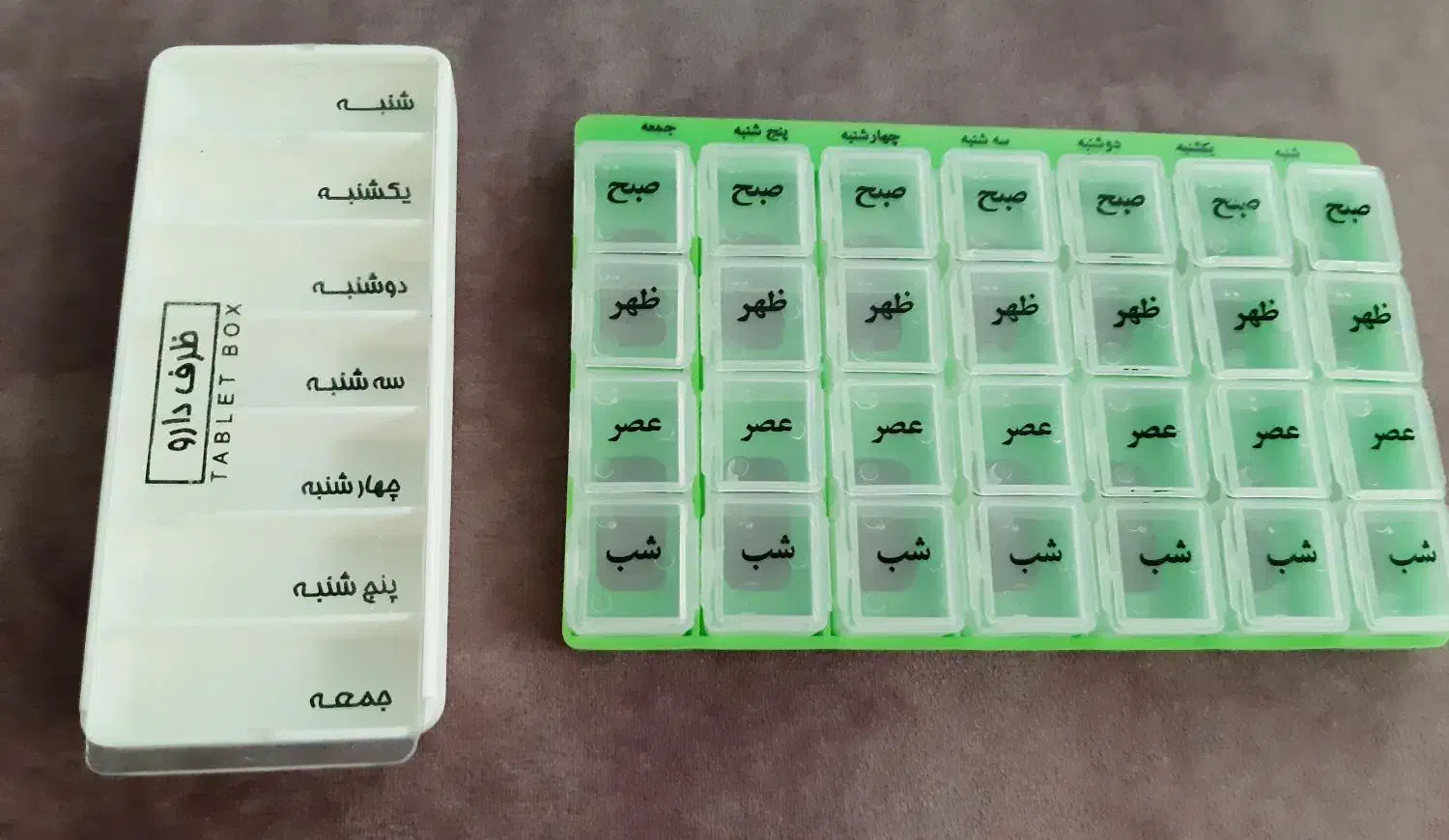 ظرف یادآور دارو ، روزانه و هفتگی|ظروف نگهدارنده، پلاستیکی، یک‌بارمصرف|شیراز, وصال|دیوار