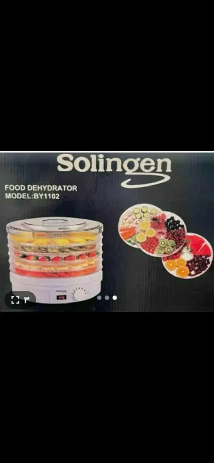 پلوپز و میوه خشک کن|سایر لوازم برقی|گرمدره, |دیوار