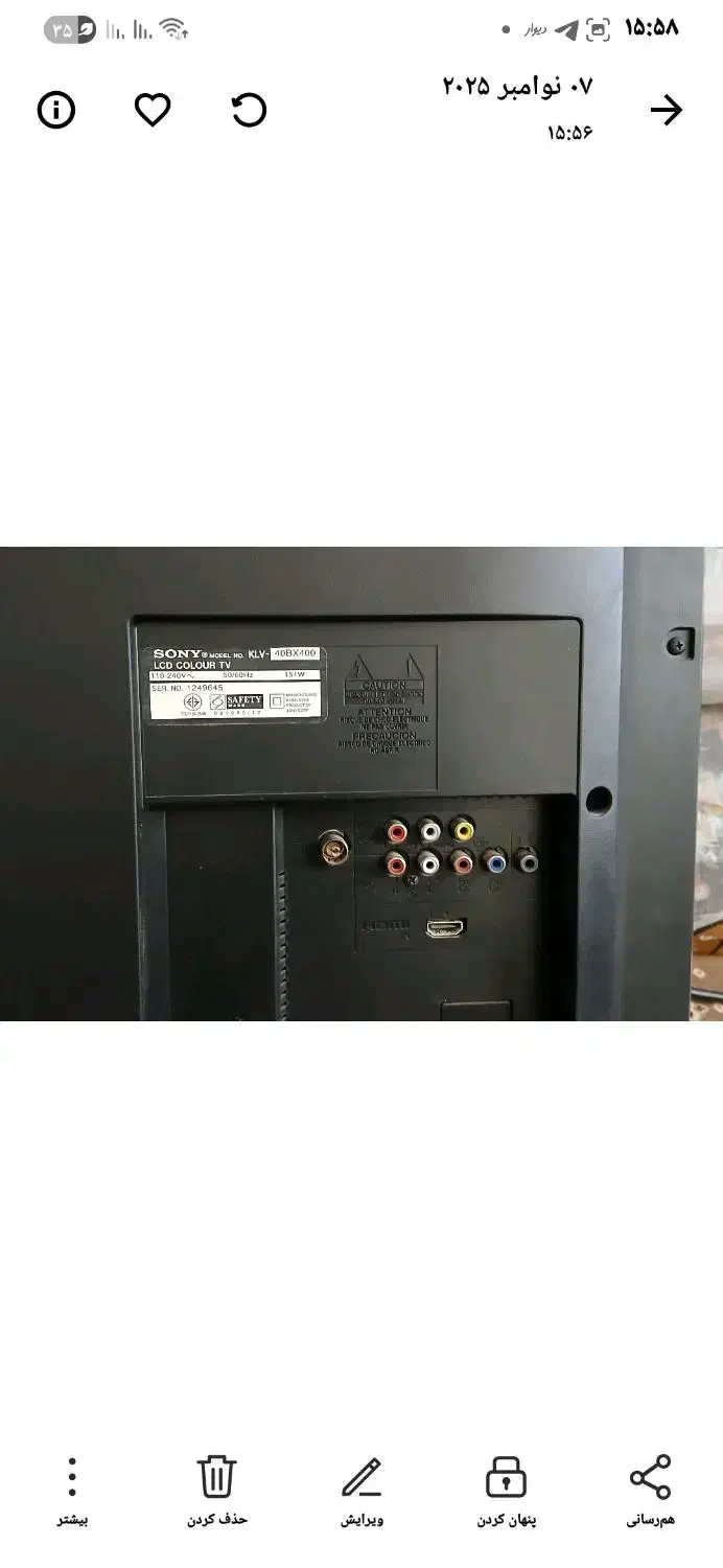 تلویزیون ۴۰ اینچ سونی|تلویزیون و پروژکتور|شهرکرد, |دیوار