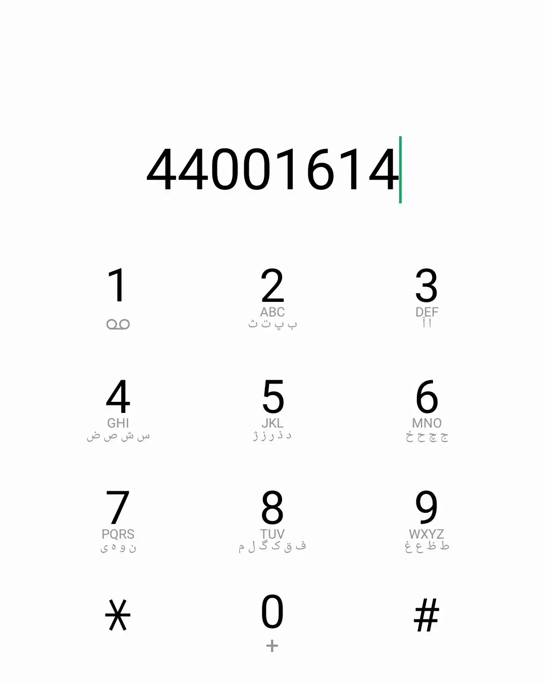 خط تلفن ثابت|تلفن رومیزی|تهران, صادقیه|دیوار