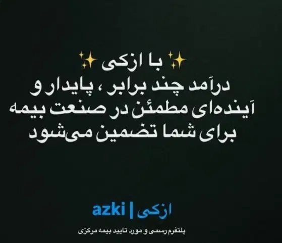 مدیر فروش|استخدام بازاریابی و فروش|سنندج, |دیوار