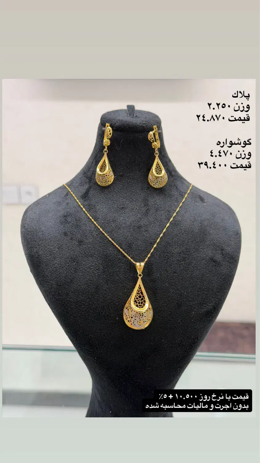 طلای کم اجرت|جواهرات|کرمان, |دیوار