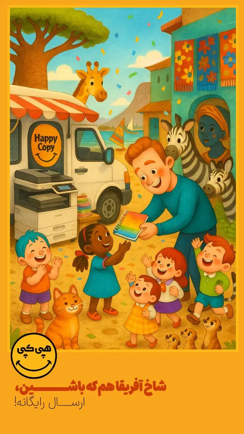 هپی کپی پلاس(ارزانتر از هپی کپی)|خدمات رایانهای و موبایل|شهرکرد, |دیوار