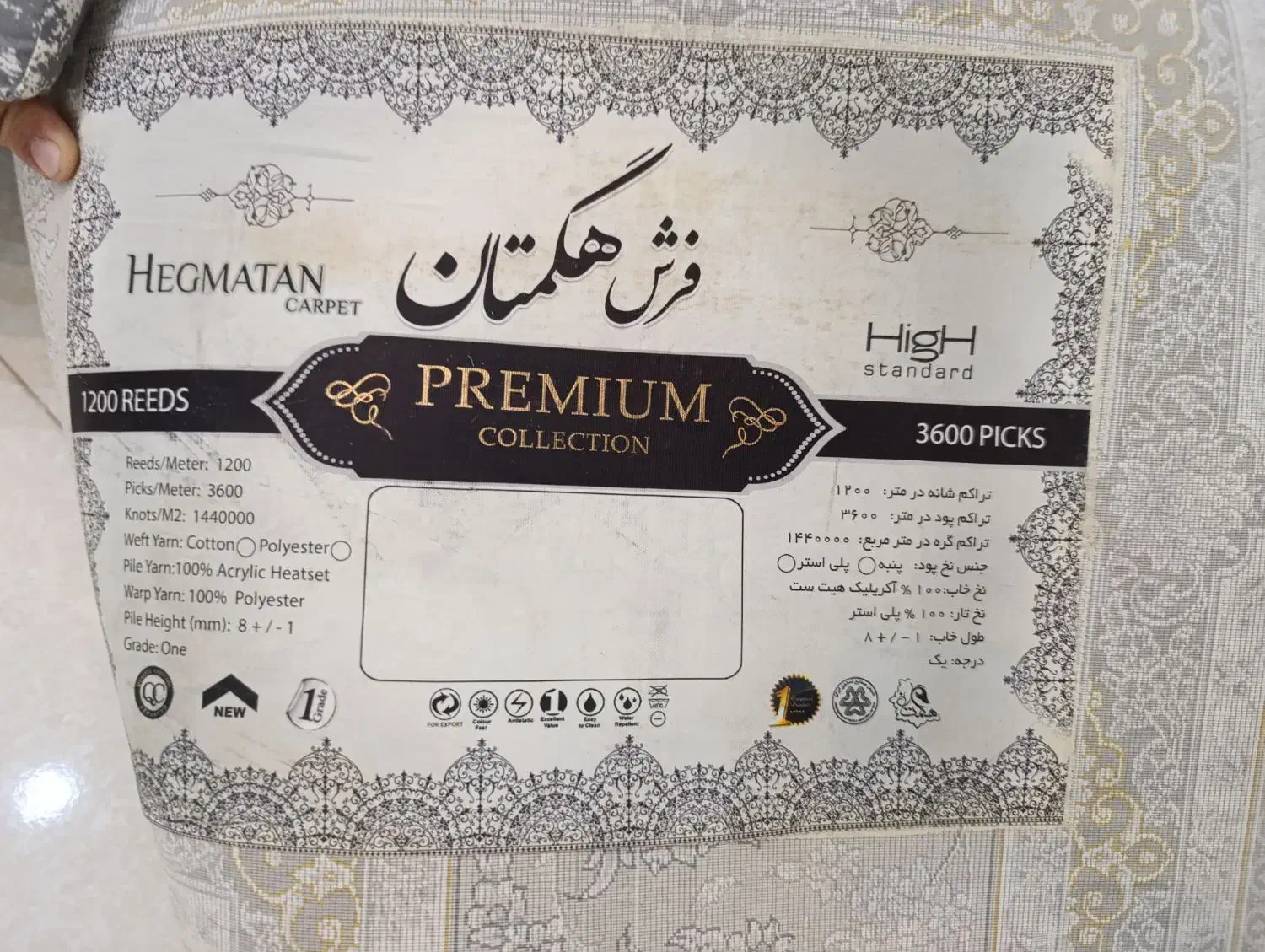 فرش|فرش|قم, قلعه کامکار|دیوار