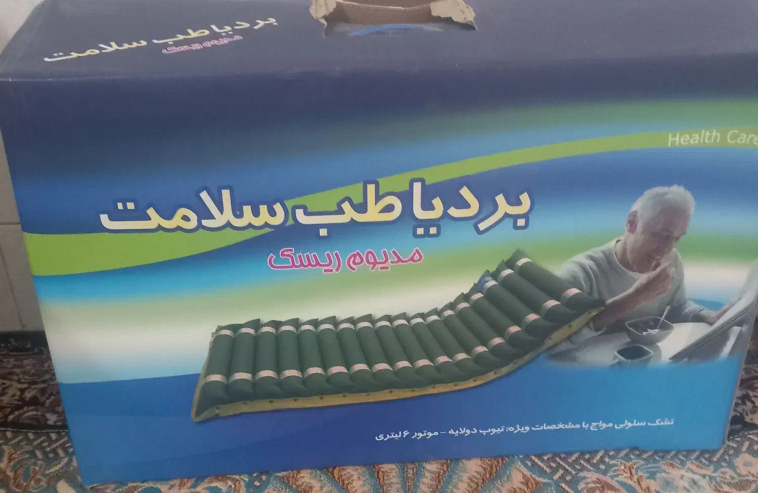 تشک مواج|تشک تختخواب|ساوه, |دیوار