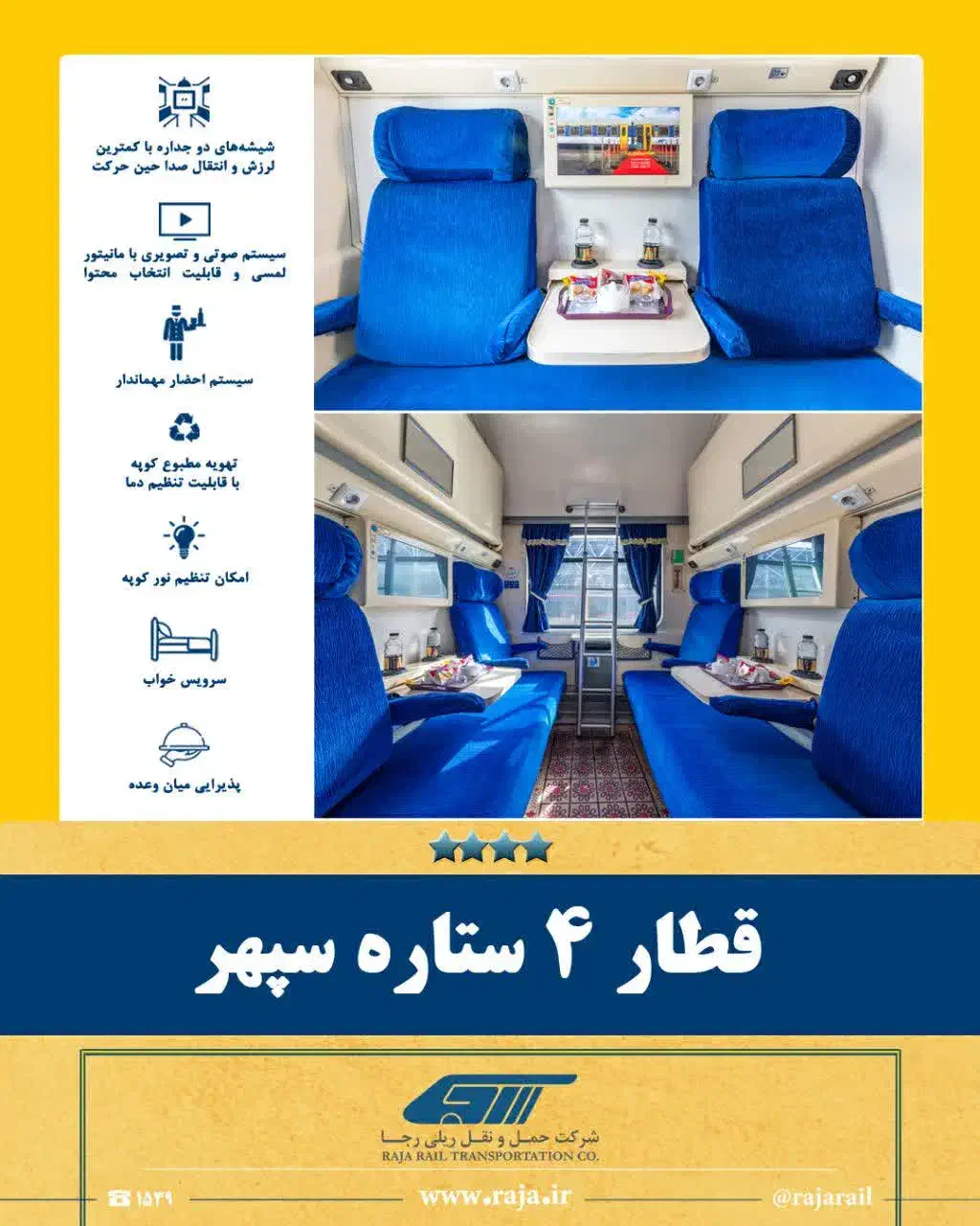 فوری شروع پیش فروش آذرماه بلیت شرکت قطار رجا شنبه|خدمات حمل و نقل|قزوین, |دیوار