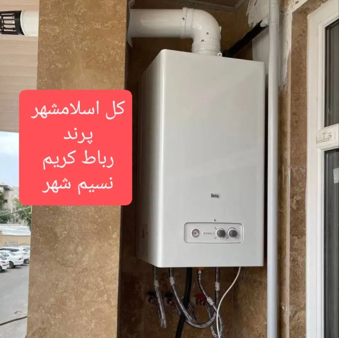 نصب و تعمیر انواع پکیج و کولر گازی|خدمات پیشه و مهارت|اسلام‌شهر, شهرک قائمیه|دیوار