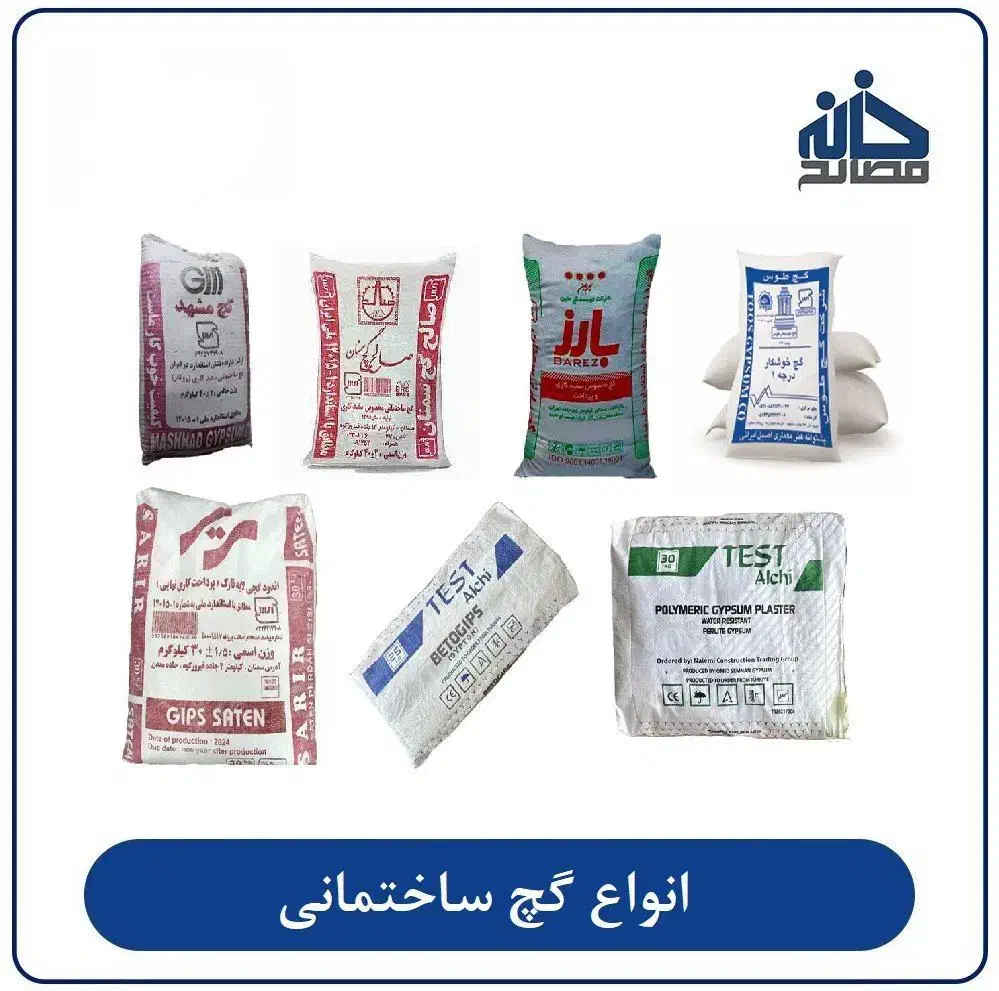 فروش گچ سفید گچ خاکی گچ ضد آب گچ ضد حریق میکرونیزه|مصالح و تجهیزات ساختمان|مشهد, کلاهدوز|دیوار