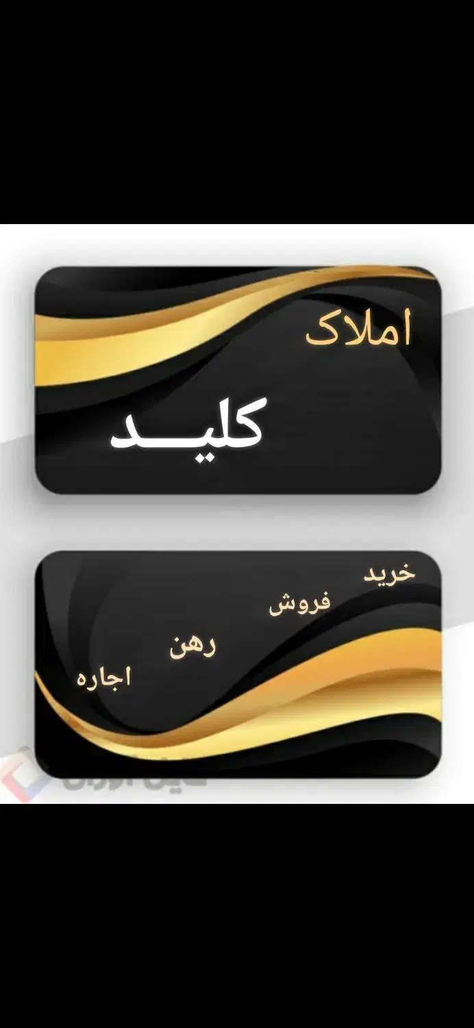 ۱۰۴ مـتـر ویـلـایـی / ارغـوان شـرقـی|فروش خانه و ویلا|اندیمشک, |دیوار