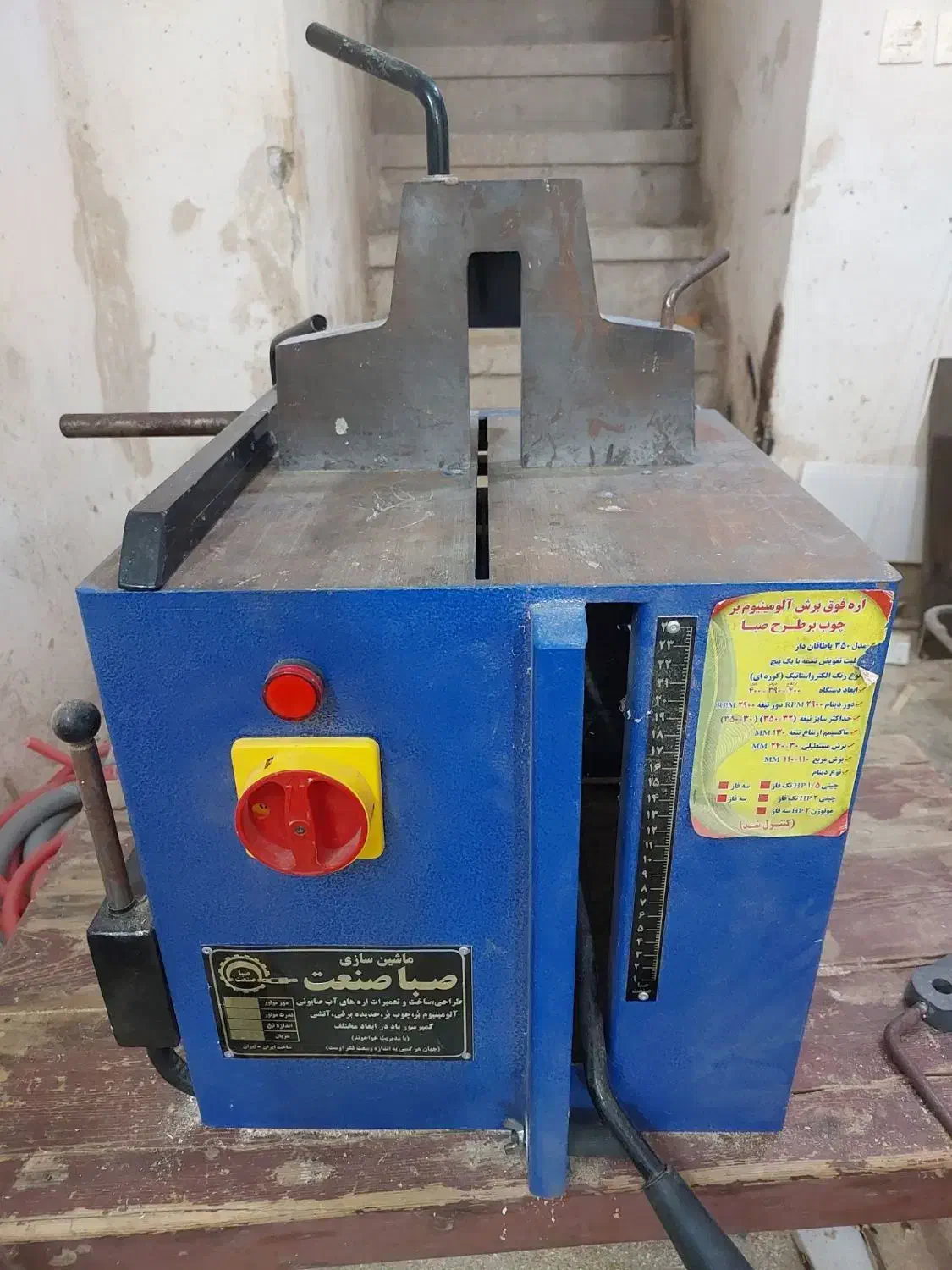 اره آلومینیوم بر (صندوقی) به همراه تیغه نجاری|ابزارآلات|شوشتر, |دیوار