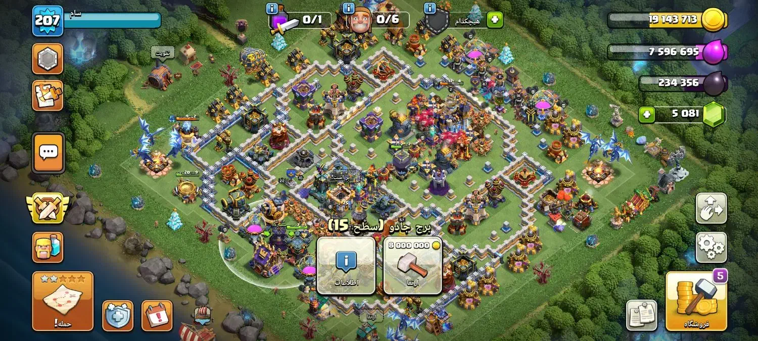 بازی کلش|کنسول، بازی ویدئویی و آنلاین|قیدار, |دیوار