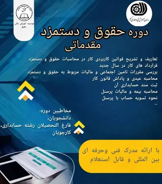 حسابداری|خدمات آموزشی|شاهینشهر, خبرنگار|دیوار